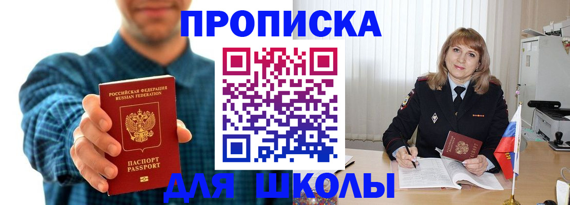 купить прописку в Спасске-Дальнем
