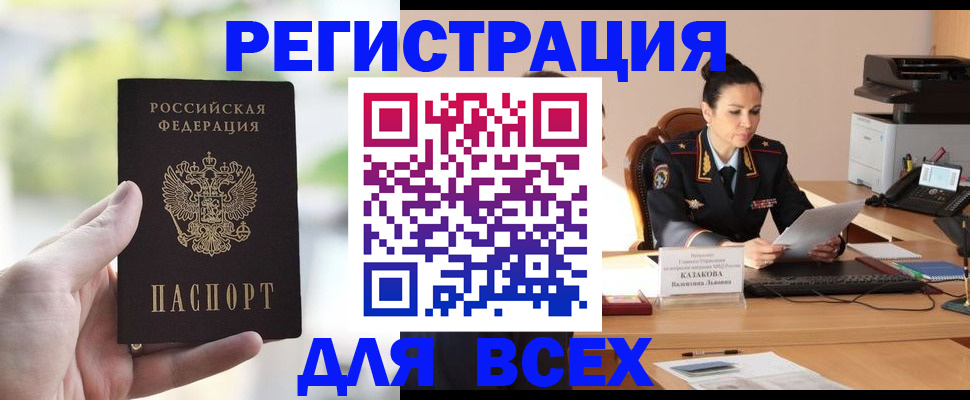 прописка регистрация в Спасске-Дальнем