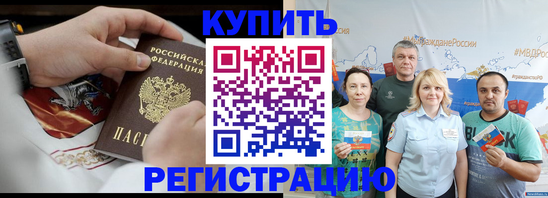 пропишу в квартире в Спасске-Дальнем
