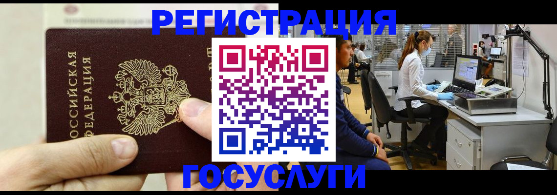 прописка в Спасске-Дальнем