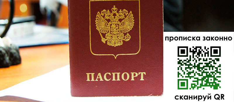 регистрация в Спасске-Дальнем регистрация в Спасске-Дальнем
